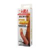 Penis Sleeve